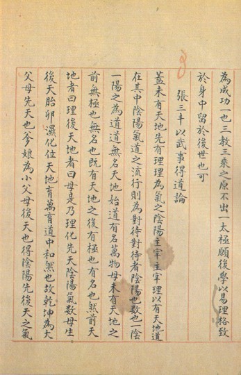 太极法说