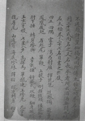 太极功