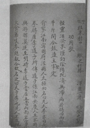 太极功