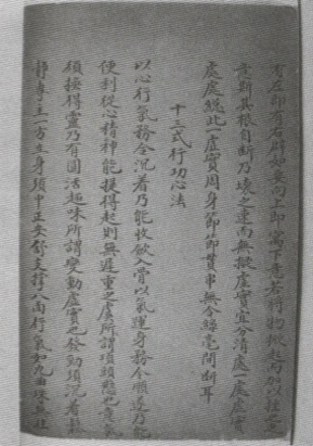 太极功