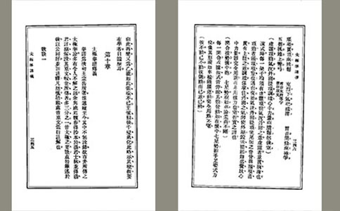 《乾隆抄本太极拳谱》,姜榕樵1928年刊于《太极拳讲义》